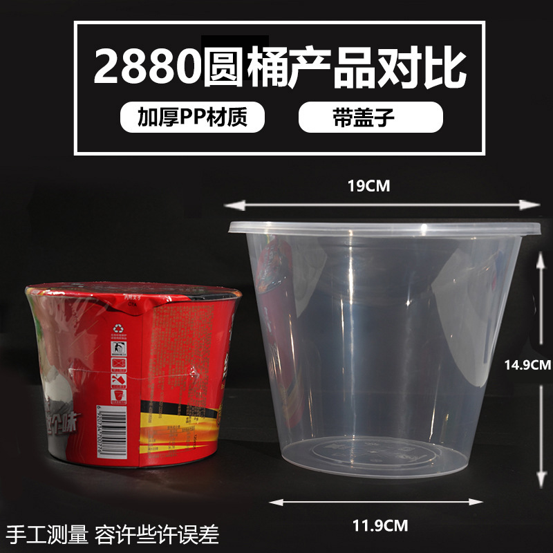 一回限りのテイクアウトの包装箱と蓋付きの弁当箱の厚いスープの碗の透明な円形の新鮮な箱の食品級の箱の卸売り|undefined