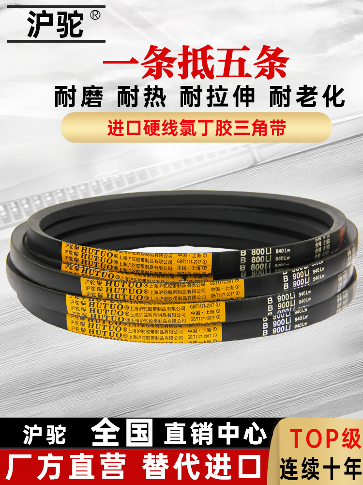 B型三角带皮带B800到B3000橡胶空压机工业风机农用传送传动带