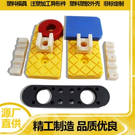 工农业塑料;其他塑料制品;其他塑胶零件