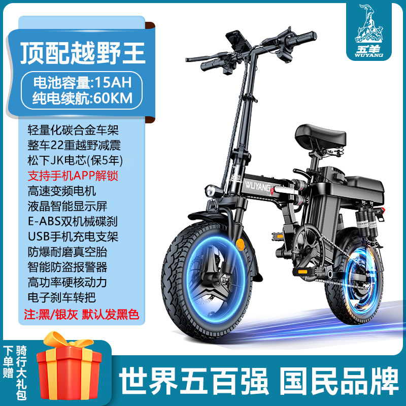 [top off-road king] 15a pure electric 60km/mobile app unlocking/high-speed motor/panasonic battery cell (5-year warranty)