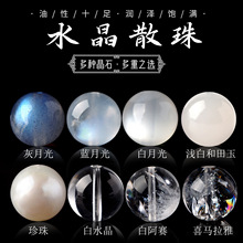 天然白水晶散珠子diy白月光白阿塞手串单颗串珠配珠手链单珠