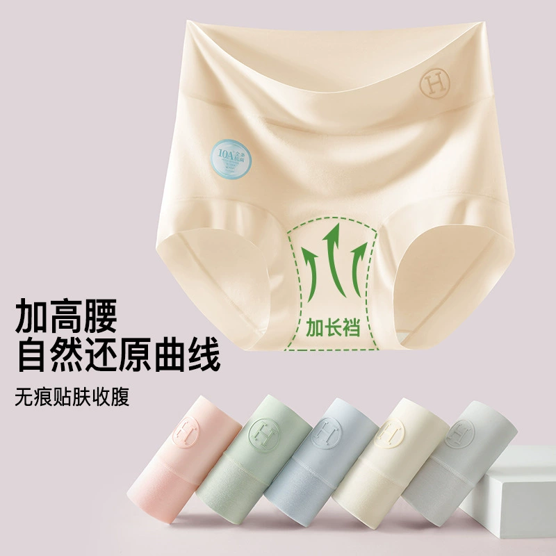 10A Xinjiang Long-Staple Cotton Underwear Women's Pure Cotton Underwear High Waist Belly Control Extended Crotch Large Size Girls' Briefs