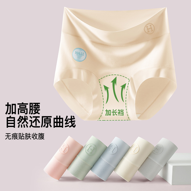 10A Xinjiang Long-Staple Cotton Underwear Women's Pure Cotton Underwear High Waist Belly Control Extended Crotch Large Size Girls' Briefs