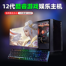 一体机电脑台式I5I7办公游戏22-24-27寸微边触摸曲面一体机电脑