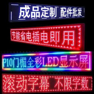 Led Display Advertising Screen Door Head Scrolling Digital Screen Outdoor Scrolling Subtitle Advertising Screen Digital Billboard