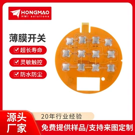 电子五金材料;薄膜开关;PC塑料片