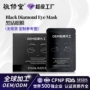 抗皱紧致firmingeyeblackdiamondanti-wrinkle眼膜