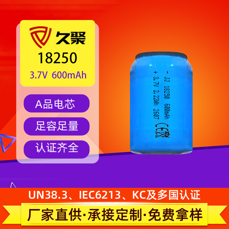 18250 lithium battery 600mAh for electronic vaporizers, aroma diffusers, GPS trackers, 3.7V cylindrical soft pack cell 18250 lithium battery 600mAh for electronic vaporizers, aroma diffusers, GPS trackers, 3.7V cylindrical soft pack cell