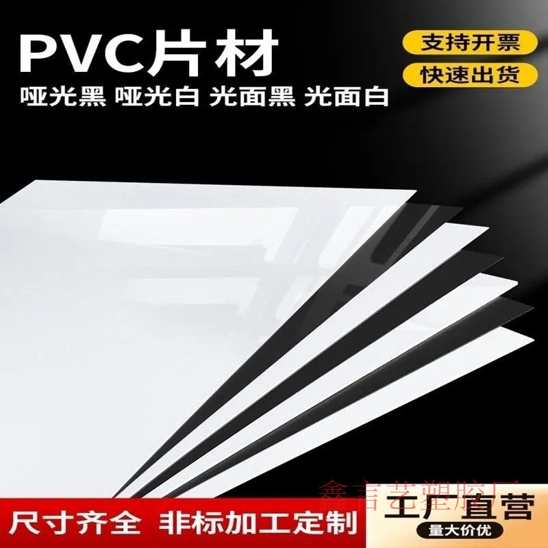 pp板材磨砂塑料片黑白色pvc硬塑料板隔板可裁剪pe薄胶片加工