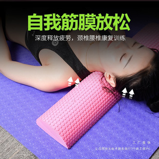 Semi-Circular Foam Shaft, Half Shaft, Lumbar Spine Reliever, Yoga Column, Auxiliary Tools, Cervical Spine Stick, Waist Dance Pillow