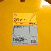 壳牌确能立Corena S3 R32/46/R68/R100专用螺杆式压缩机油螺杆