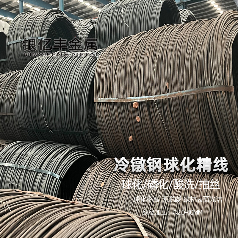 42CrMo4冷镦线盘条 球化退火拉丝线材 42CrMo4磷化酸洗精线 盘元