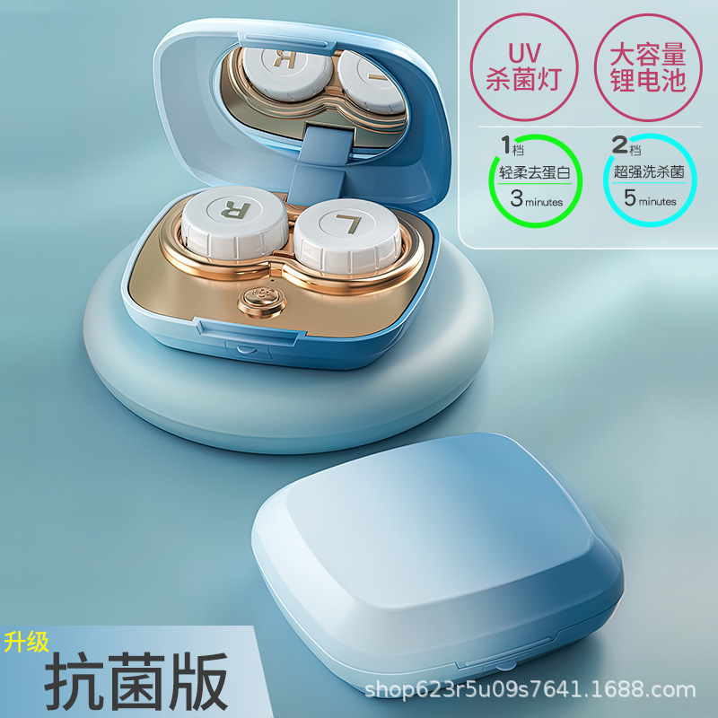 コンタクトレンズクリーナー電動コンタクトレンズボックス全自動洗浄機高周波リンサー携帯用|undefined