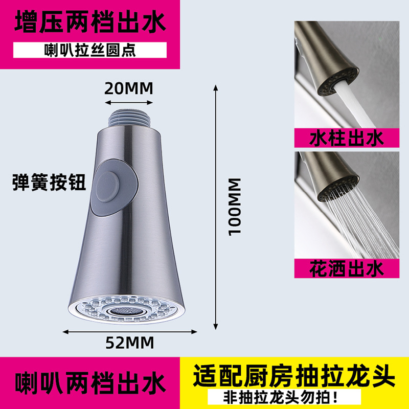 Cross-border pull-out faucet replacement head accessories for foreign trade factories, washbasin faucet anti-splash head pull-out and retractable head Item Picture