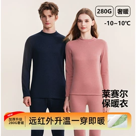 女式打底衫;保暖套装;打底裤
