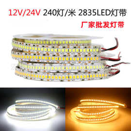 LED12v-24v2835灯带240灯24V贴片低压高亮柜台照明线性灯80高显指