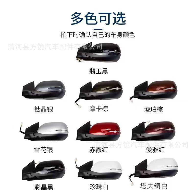 Cross-border wholesale is suitable for Honda CRV rearview mirror assembly 17-21 CRV Siwei rearview mirror mirror