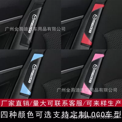 Seat belt shoulder pad, Carbon Fiber Leather Car Seat - mazda-black-with-carbon-fiber-pattern-one-piece