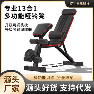 Dumbbell Bench Bench Men's Sit-Up Assistant Household Indoor Fitness Chair Foldable Multifunctional Pastoral Stool