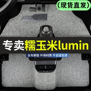 Changan Lumin üçün uyğun sürüşməyən, aşınmaya davamlı, suya davamlı avtomobilə xas məftil halqa döşəmə xalçaları