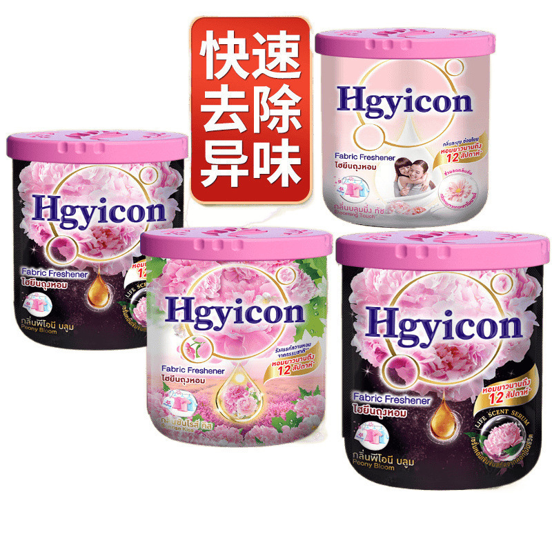 【小红书】泰国香氛香薰膏固体芍药持久留香除异味厕所卫生间卧室|undefined