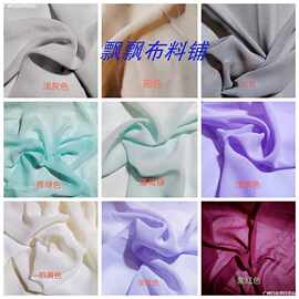 。抗皱100D纯色雪纺纱柔软垂用于古装汉服连衣裙内衬diy服装面料