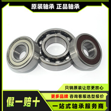 NSK轴承 6006 6206 6306 6409 6316 6216 6016 6330 6230 轴承