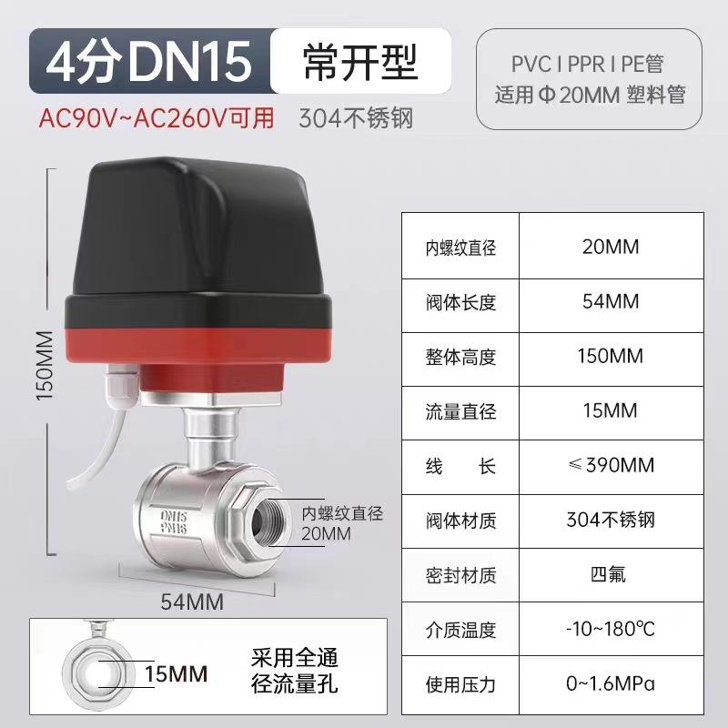 304ֵ綯ͨ220V߳ճ12V綯ܵˮˮ