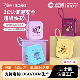 移动电源;手机充电器;迷你电风扇