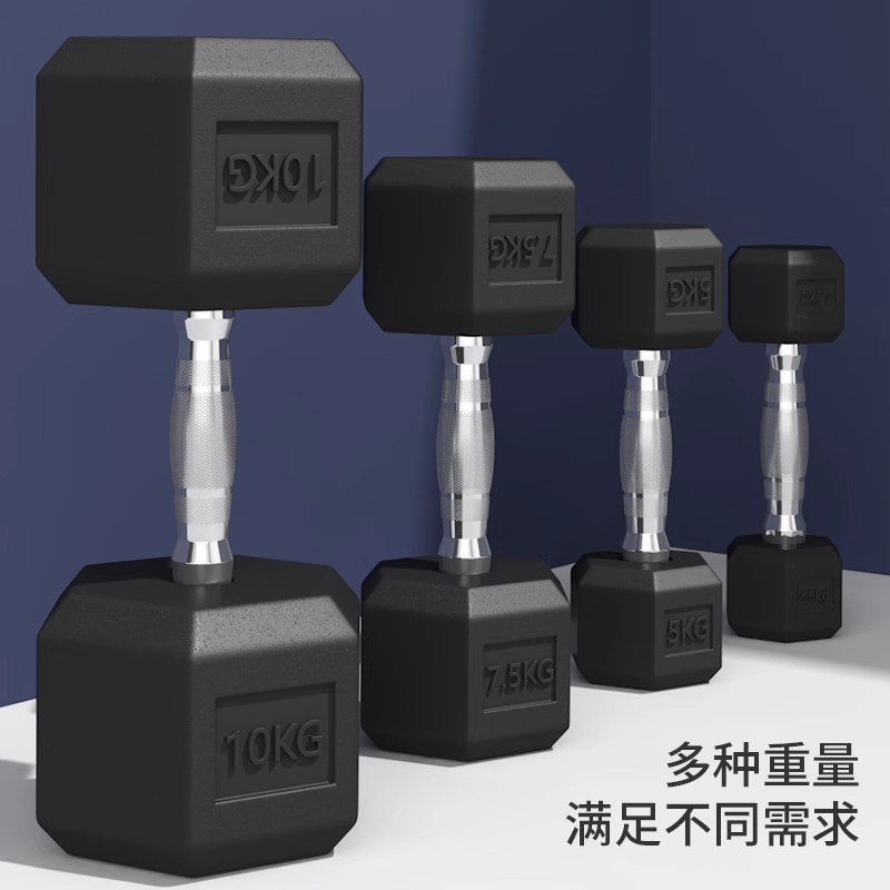 A Pair of Men's Weightlifting Home-Use Solid Cast Iron Matte Dumbbells Gym Equipment Barbell Fixed Rubber-Coated Hexagonal