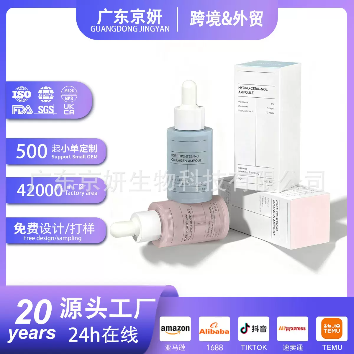 跨境爆款biodance同款液态胶原蛋白补水保湿韩国水光肌精华