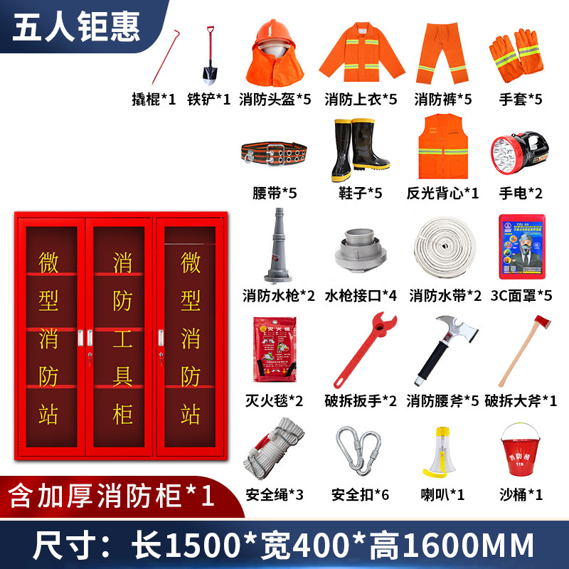 Gabinete de control de incendios en miniatura Gabinete de almacenamiento de equipos de estación de bomberos Gabinete de herramientas de laboratorio Gabinete de seguridad de materiales de emergencia del sitio de construcción