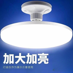 省エネ電球 UFO ランプ電球ネジソケットリビングルーム超高輝度超高輝度白色光照明寝室工場ホーム Tianlei