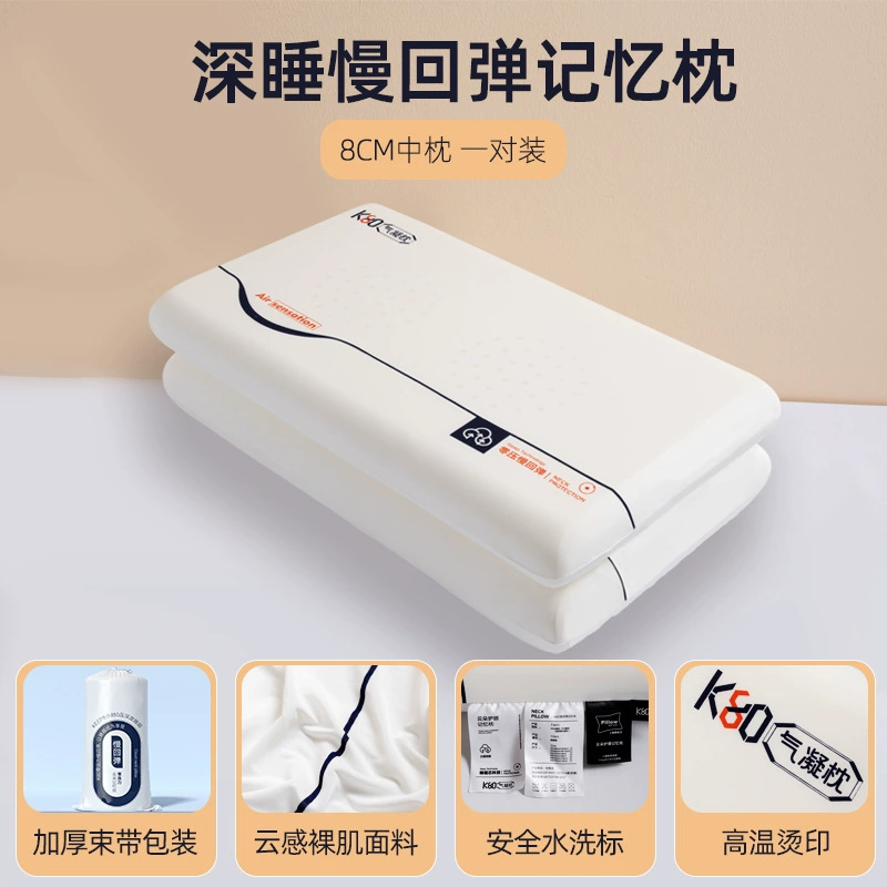 Подушка-гель для сна из памяти Deep Memory Memory Cotton, для гостиниц и домашнего использования взрослыми, поддерживает шейный отдел позвоночника для лучшего сна
