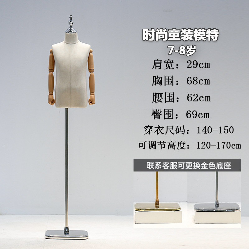 8岁麻布+木色手+加厚银方板