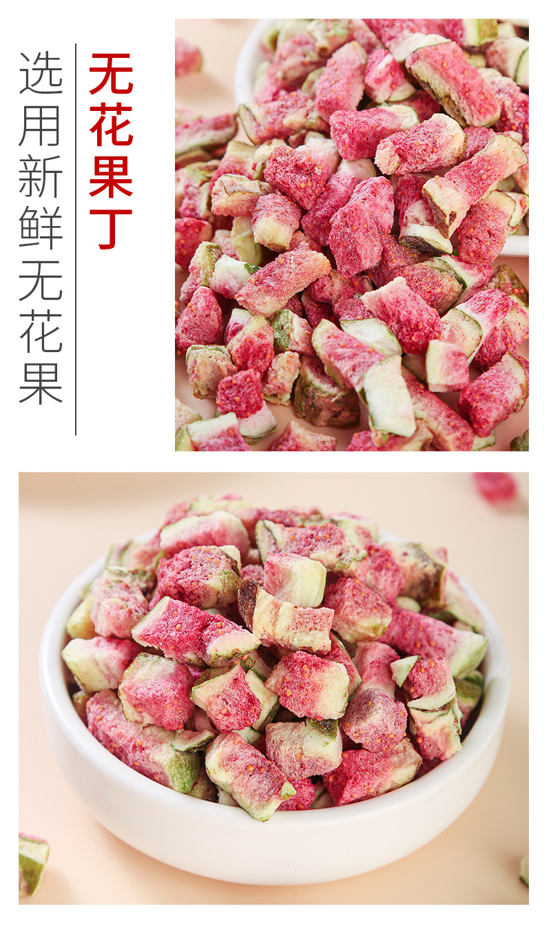 Dried Fruit Dices (Fruit Tea Blend) — Cold-Brew & Hot Infusion Herbal Fruit Tea Ingredient in use
