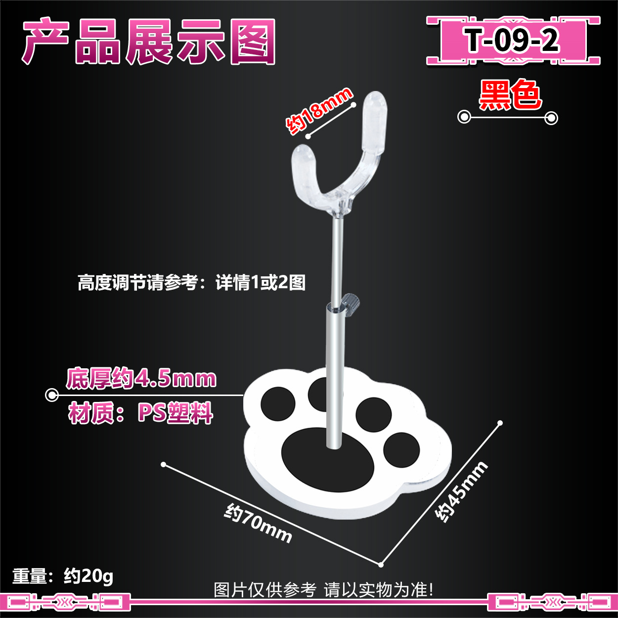 BJD创意支架地台嬛传玩偶ob11/12分辅助站立可伸缩卡裆支撑架底座