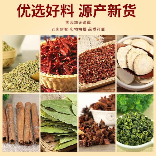 Star anise, cinnamon and bay leaves mixed combination package of chili pepper spices and seasonings wholesale of grass and fruit raw materials manufacturers