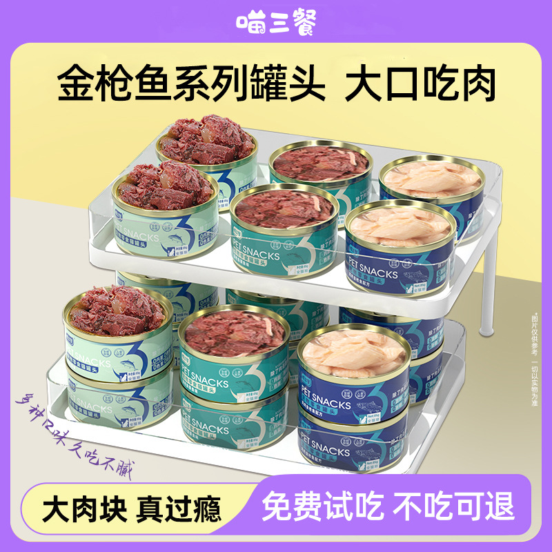 Canned cat snacks cans pet wet food cat snacks tuna cat cans batch…