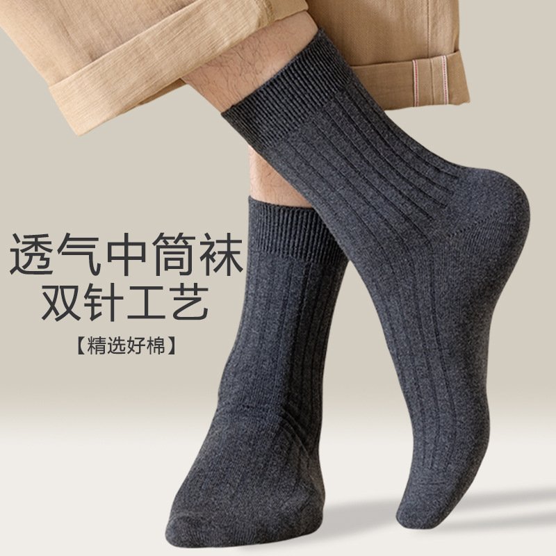 European and American men's deodorant socks autumn and winter socks combed cotton men's socks AliExpress Amazon foreign trade wholesale European and American men's deodorant socks autumn and winter socks combed cotton men's socks AliExpress Amazon foreign trade wholesale