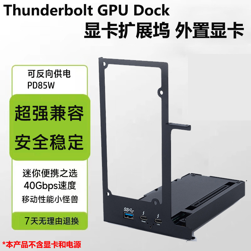 Entry-Level Mini Graphics Card Docking Station Gpu Dock Thunderbolt 3/4 Notebook External Graphics Card 4090 50