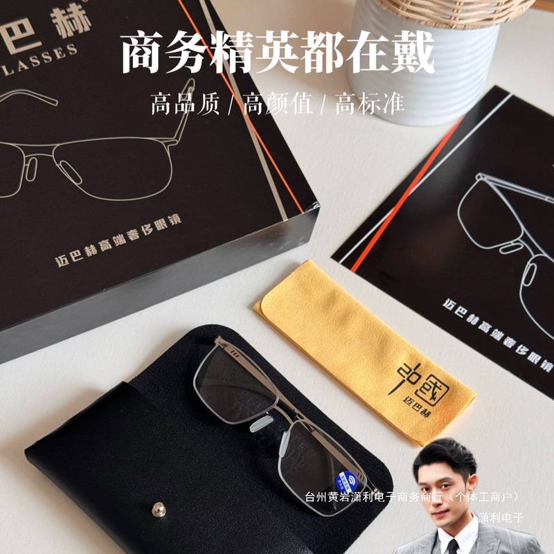 【迈巴赫正品】高端老花镜高颜值偏光眼镜防紫外线防辐射⑧|undefined