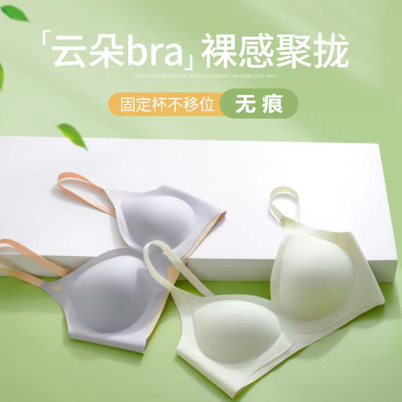 Cloud Traceless Underwear Women's Small Chest Upper Bracing Push-up Breathable Anti-sagging No-steel Ring One-piece Thin Beautiful Back Bra