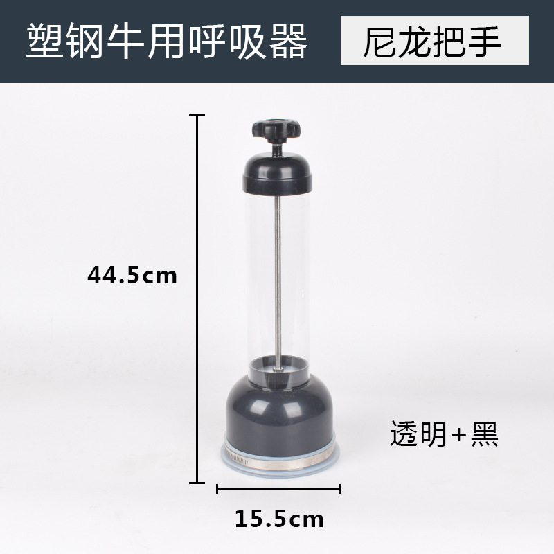 Respirador de ternero recién nacido ternero bomba respiratoria esputo de ternero succión artificial ovejas máquina de agua ayuda de entrega