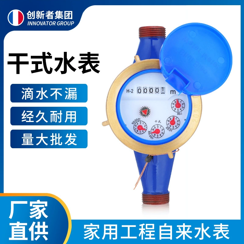 Сушеная водопроводная вода счетчик воды роторного типа цифровой счетчик воды дома арендуемый дом 4 балла 6 баллов интеллектуальный механический счетчик воды