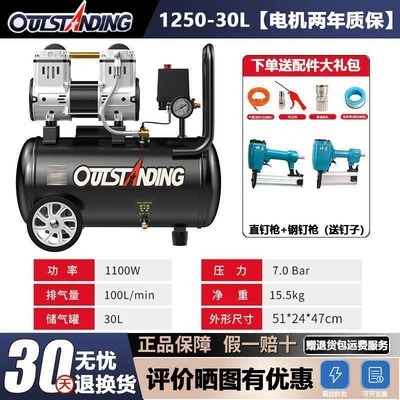 Silent Air Compressor, Oil-Free – Hava kompressorları - second-speed-saic-can-be-replaced-with-a-new-one-within-two-years-1250-30l-7m-tubes-straight-nail-gun-steel-nail-gun