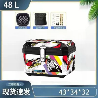 Motorcycle trunk Motorcycle Extra-Large Tail - 48l-go-forward-wildly-alloy-lock-lined-model-shock-absorbing-base-installation-accessories-medium-configuration