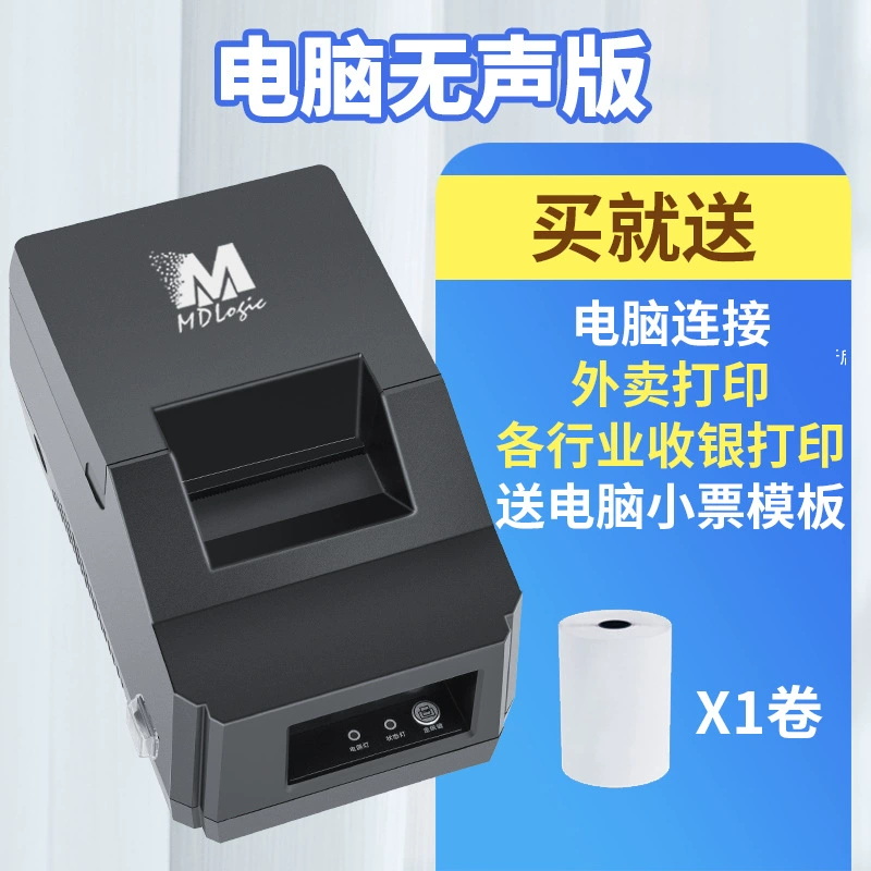 Meidarge 全自动点单 实时语音 蓝牙 外卖 云打印 Meituan 是饿了，饿了 58mm