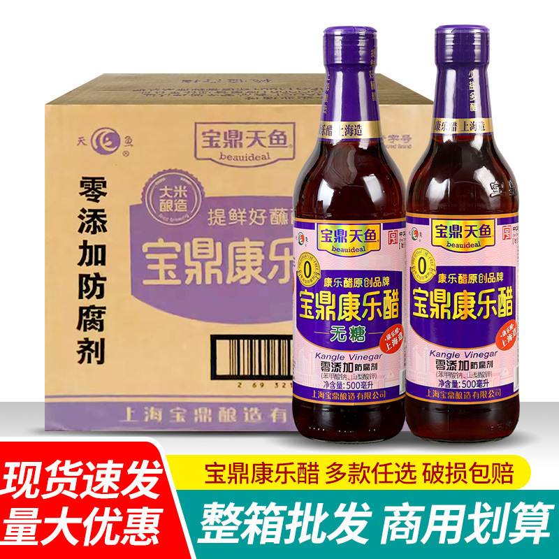 Free Shipping Baoding Tianyu Kangle Rice Vinegar, a Traditional Chinese Brand with a Time-Honored Brewing Process, Enhances the Flavor of Food and Makes It More Delicious Free Shipping Baoding Tianyu Kangle Rice Vinegar, a Traditional Chinese Brand with a Time-Honored Brewing Process, Enhances the Flavor of Food and Makes It More Delicious