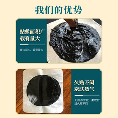 Guangzhou Baiyun Mountain Member Enterprise Handmade Old Black Pain Relieving Patches for Waist and Cervical, Wholesale Pain Relief Patches for Knees
